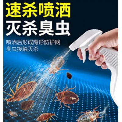 殺蟲(chóng)劑